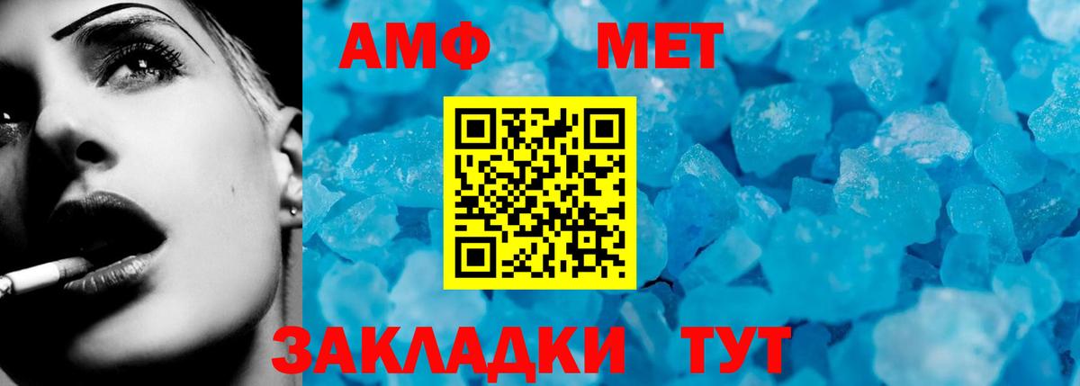 АМФЕТАМИН Premium Сыктывкар