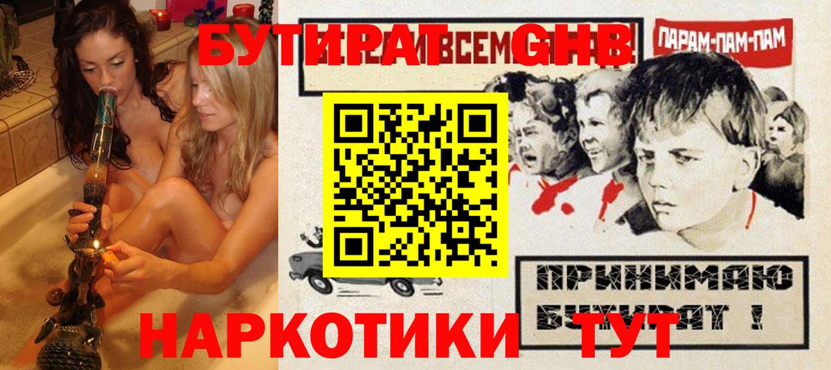 Сыктывкар  Бутират  Вход с VPN  Бутират вода 