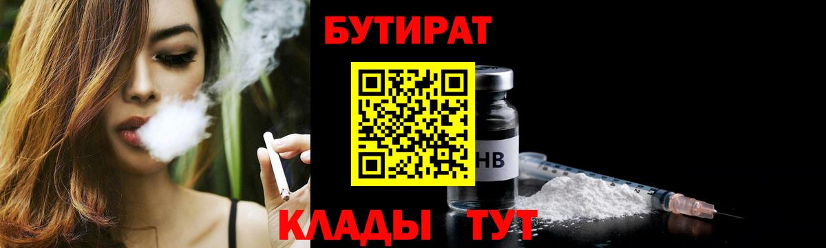 Бутират бутандиол Сыктывкар