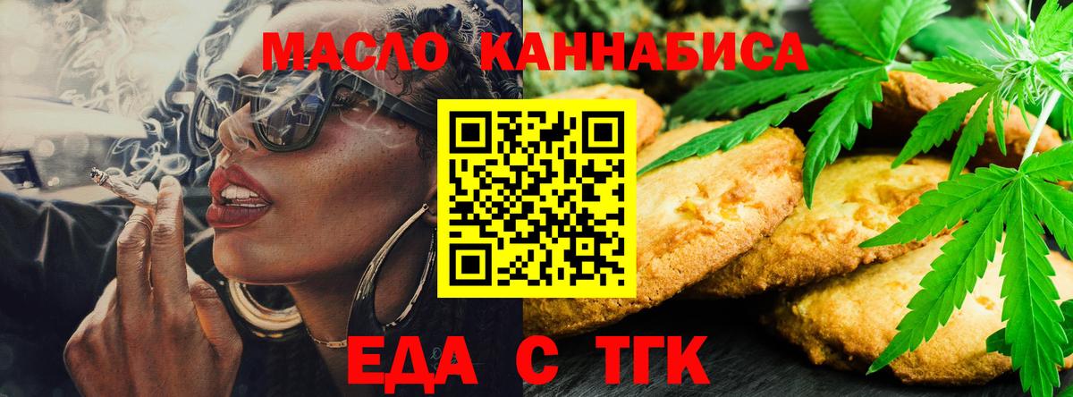 Cannafood марихуана  Вход с VPN  Сыктывкар 