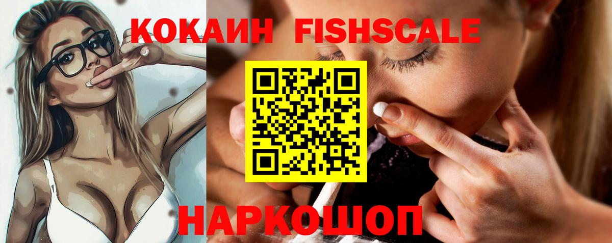 Сыктывкар  COCAIN Колумбийский  Вход с VPN 