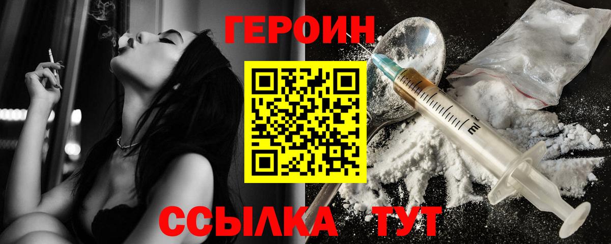 Сыктывкар  ГЕРОИН афганец  Вход с VPN 