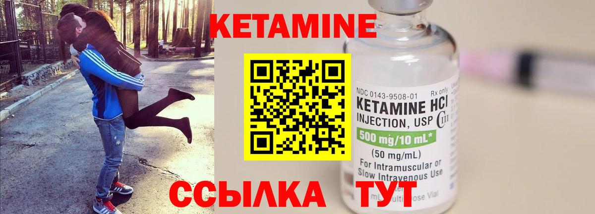 Кетамин ketamine  КЕТАМИН VHQ  Сыктывкар  Вход с VPN 
