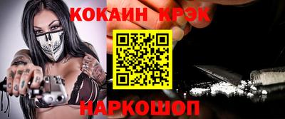 кокаин Бузулук