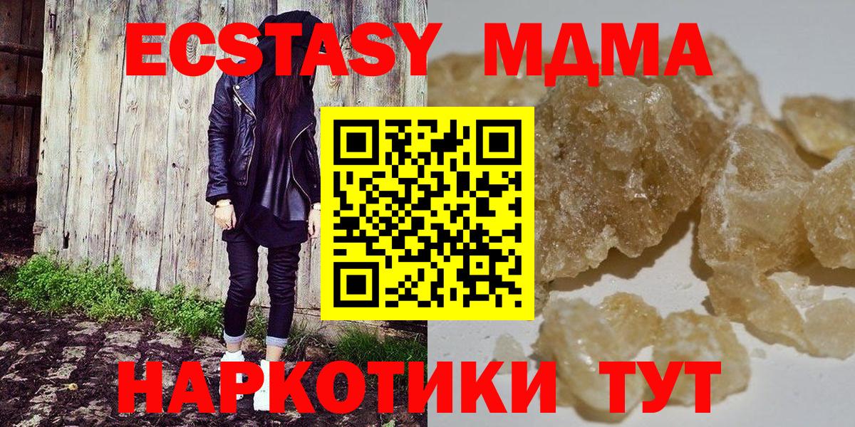 МДМА Molly Сыктывкар