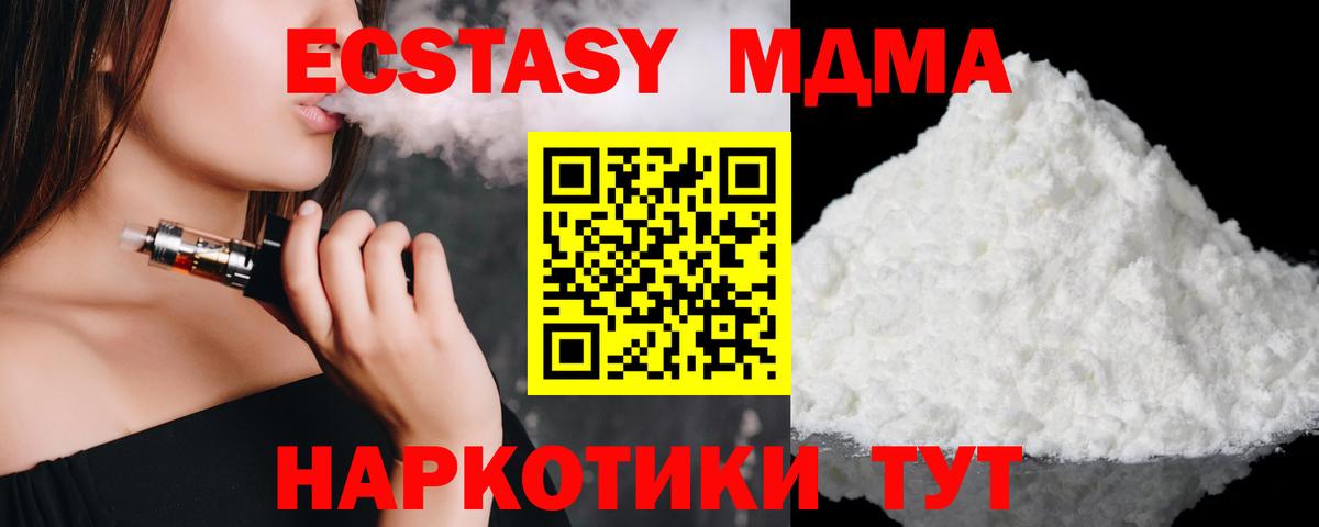Сыктывкар  МДМА Molly  MDMA Molly  Вход с VPN 