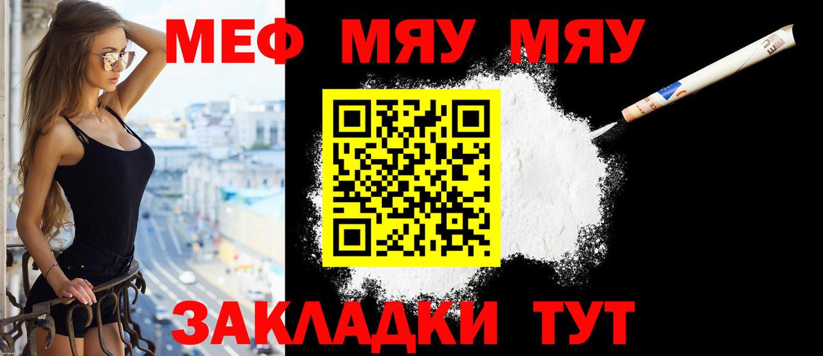 Сыктывкар  МЕФ  Вход с VPN  МЯУ-МЯУ VHQ 