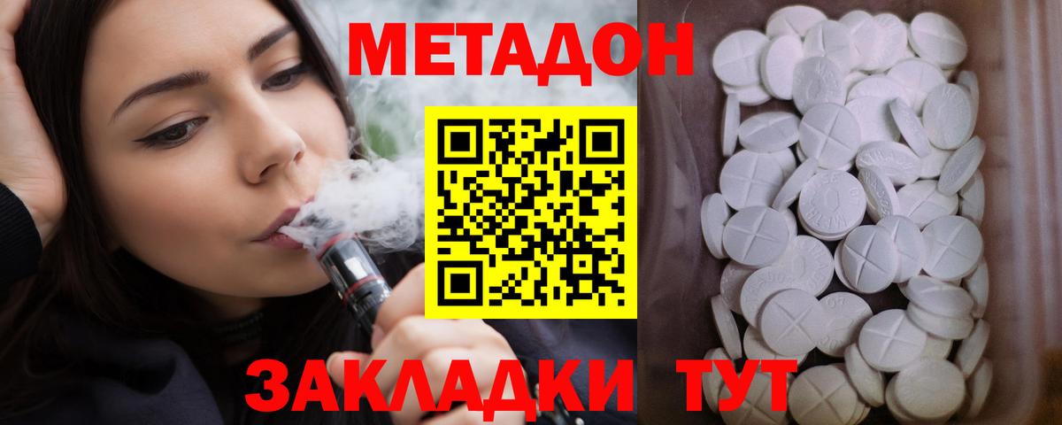 Сыктывкар  МЕТАДОН белоснежный  Вход с VPN 