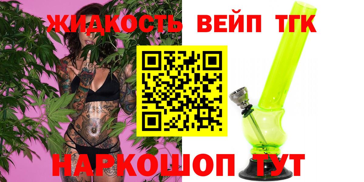 Сыктывкар  ТГК THC oil  Вход с VPN 